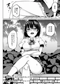 (Dai-132-Ki Bunbunmaru. Shinbun Tomo no Kai) [Tukimi Atelier (KURUTSUKI)] Toile ni Ikitai! Aya-san desu ga (Touhou Project)