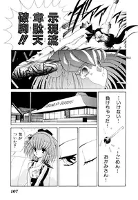 [Anthology] Comic V.G.-Max (Variable Geo)