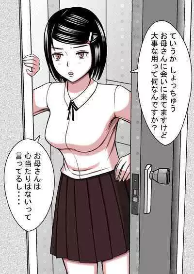 STOP-ten Soushuuhen 2