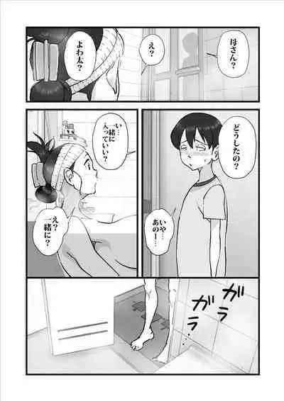 Daikiraina aitsu-ra ni renjitsu okasa rete ita kāsan o sukuu tame boku wa kāsan o netoru ketsudan o shita! !