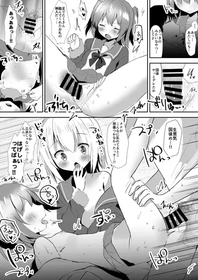 [Gin no Ame (Masayo)] Shimushu to Kunashiri no Shiro Tights de Shusshu!! (Kantai Collection -KanColle-) [Digital]