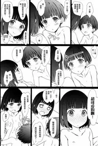 (COMITIA120) [Super Flat Lolinitron (Focke Wolf)] Onee-chan to Boku to [Chinese] [CE家族社]