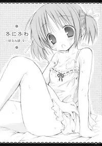 (C76) [Pico-ba (Rico)] Funifuwa ~Amaenbo.9~