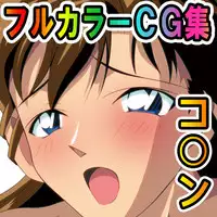 [Lezmoe! (Oyu no Kaori)] Barlow Heroines (Detective Conan) [Digital]