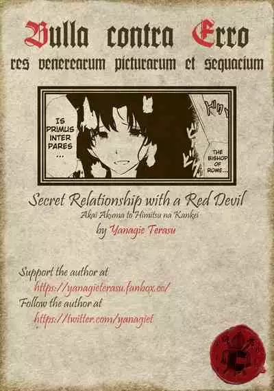 Akai Akuma to Himitsu na Kankei | Secret Relationship with a Red Devil