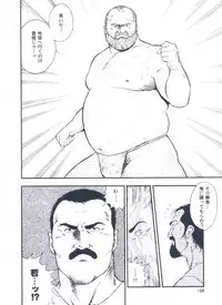 [kumagoro] otoko-dosukoi 2