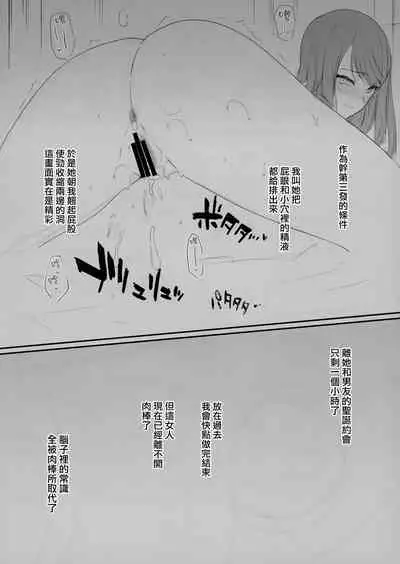 Uwaki Senyou Matching Appli