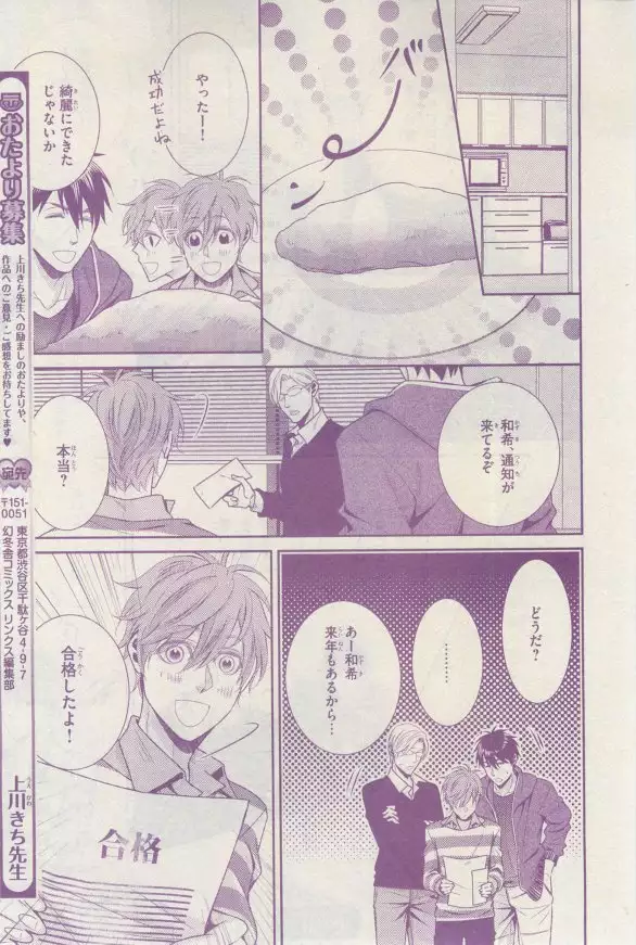 リンクス 2015-03