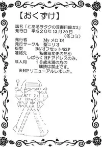 (C75) [St. Rio (Purin, Kichigai Teiou)] Toaru Otaku no Index #2 (Toaru Majutsu no Index)