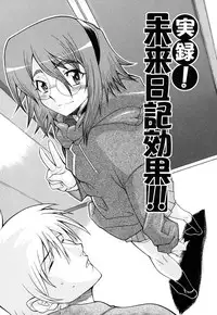 [Shinkai] Nounai Sokutei - Measurement within a brain -