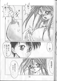 (C56) [Otokodama (Various)] Fujishima Spirits (Ah! My Goddess, Sakura Taisen, Taiho Shichauzo)