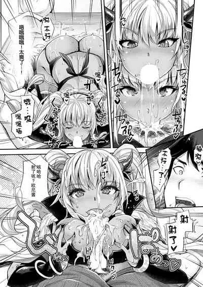 [Sawajiri Merou] Aa Uruwashi no Imouto Maou-sama (COMIC Mugen Tensei 2020-09) [Chinese] [胸垫汉化组] [Digital]