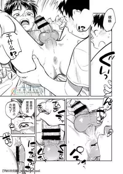 [Shounen Zoom (Shigemaru Shigeru)] Gekkan Shounen Zoom 2021-04 [Chinese] [同文城] [Digital]