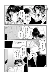 [Anthology] Henshin? Irekawari? Watashi no Karada… dou Natchatta no?