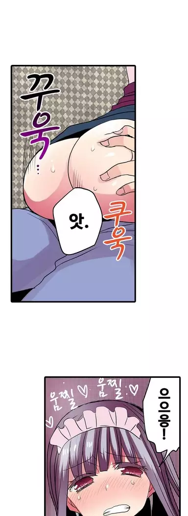 Shameful vending machine Ch.1-42