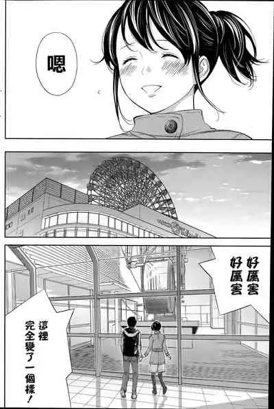 [Shikishiro Konomi] Netoraserare Ch. 01-11 [Chinese]