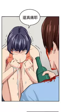 trap 圈套 ch.14-19 [chinese]