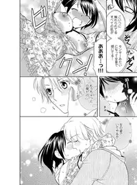 [Higuchi Aya] Sonna ni Ookii no Irenaide ★ Onna no Karada ni Natta Ore Vol. 4