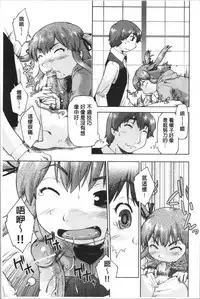 [Akishima Shun] Sapo-Machi Shoujo - Girls are Waiting for Support | 等待援交少女 [Chinese]