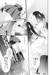 (Douyara Deban no Youda! 12) [Pokotou (Pokota)] Two secrets (Boku no Hero Academia)