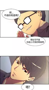 Domesticate the Housekeeper 调教家政妇 ch.1-10 (chinese)