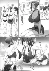 (C86) [MTSP (Jin)] Tachibana-san-chi no Dansei Jijou Matome Ban [Chinese] [天月NTR汉化組]