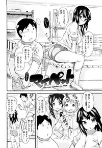 [TANTAN] Midarana…