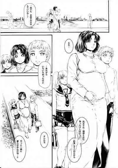 [Subesube 1kg (Narita Kyousha)] 9-Ji Kara 5-ji Made no Koibito Dai 14 wa