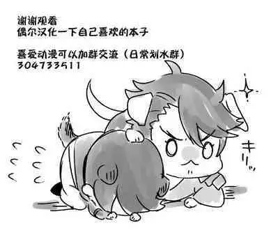 [Mycology. (Ainaryumu)] Gotou-kun ni Nukinuki Shite Morau Hon. (Touken Ranbu) [Chinese] [二齿漫个人汉化] [Digital]