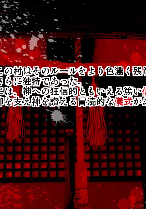 Mesuinu no Kusari IF ~Miko o Haramasu Monogatari~