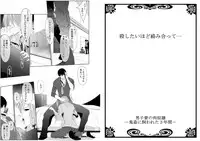 [Kikunosuke(uroco)]Danshi ryou no nikudorei 8-10-Kichiku ni kawareta 3nenkan-