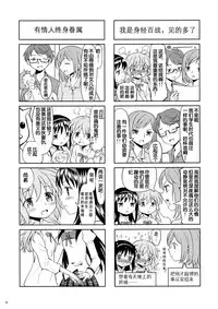 (Mou Nanimo Kowakunai 13) [Nedaore (Ayane)] Matometa no. (Puella Magi Madoka Magica) [Chinese] [吼姆喵个人汉化]