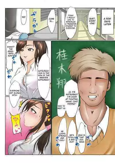 Osananajimi to no Kizuna ga Konna ni Kantan ni Kowareru Wake ga Nai