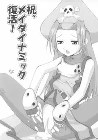 (C63) [Alphaville (Various)] Curry Panman S.S.R+S.S.T (Guilty Gear XX)