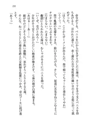 せんせい～W授業