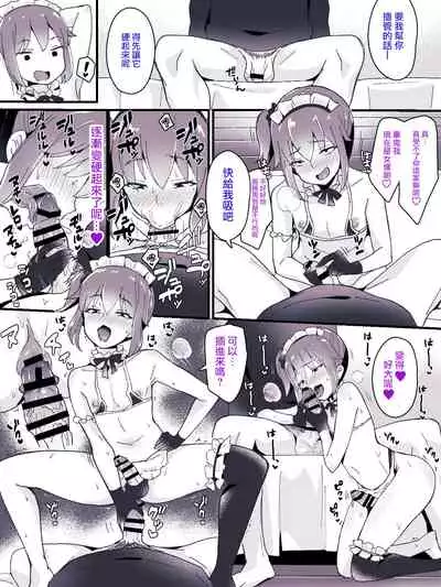 [Maita Keikaku (Sennomori Maitake)] Otokonoko BOX [Chinese] [瑞树汉化组] [Digital]