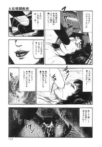 [Sanjou Tomomi] Shiro no Mokushiroku Vol. 5 - Ninshoujo Erika no Shou