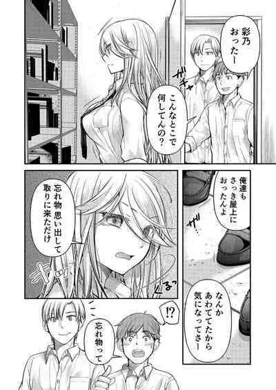 Class de 1-ban no Boss Gal wa Boku no Mae dake Kawaii Ecchi na Osananajimi