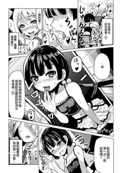 [Higax (Higa)] Otokonoko ga Joshi Toile de Oshiri Iki suru Manga [Chinese] [零食汉化组]