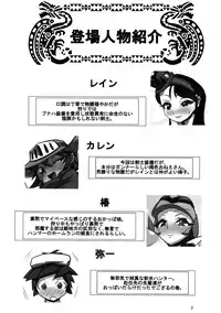 (C80) [Tsurimura (Histamine C)] Rookie Hunter (Monster Hunter)