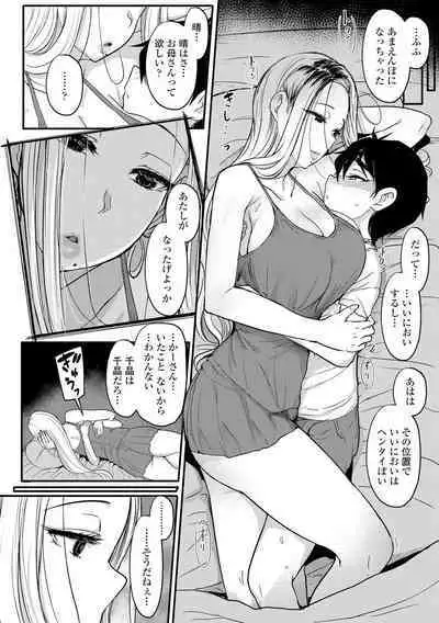 Iikedo Naisyone - Okay, but it's a secret