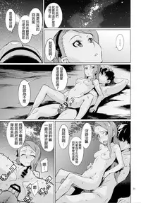 [Chotto Dake Aruyo. (Takemura Sesshu)] Shima-Hen (THE iDOLM@STER) [Chinese] [final個人漢化] [Digital]