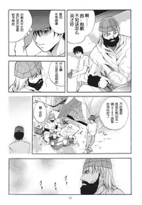 [STUDIO BIG-X (Arino Hiroshi)] ALICE Joukan [Chinese] [FFT汉化组]