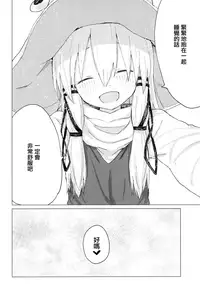 [100yenMoFA (Mirino)] Suwa Nee-chan ga Chikai!! Suwa Shota Bangaihen 10 (Touhou Project) [CE家族社] [Digital]