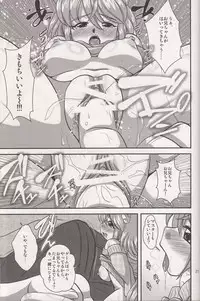 (C84) [Misuterutein (Oborogumo Takamitsu)] VH2 (Busou Shinki)