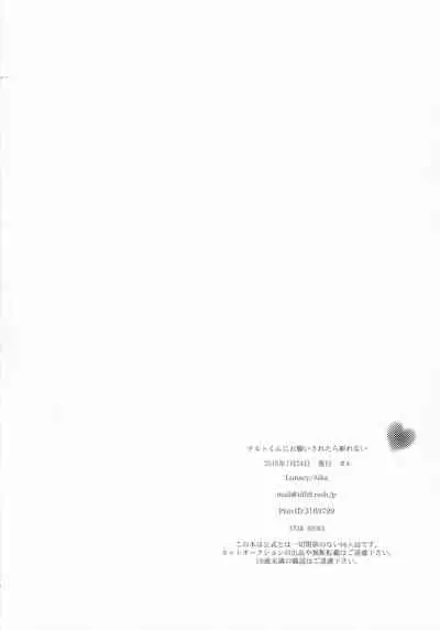 Naruto-kun ni Onegai Saretara Kotowarenai