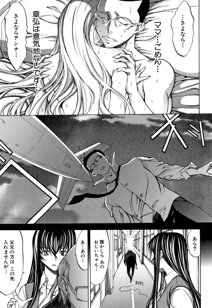 Shinjin Onna Kyoushi Shinjou Yuuko