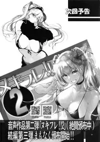 Angel’s stroke 119 Sugu Suku 5