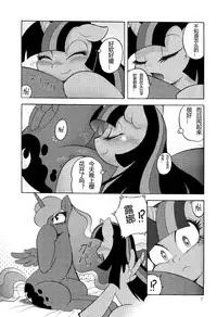 (Kemoket 4) [Flash Point (Various)] PONY Love (My Little Pony Friendship is Magic) [Chinese]