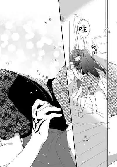 MG kara Ai o Komete - with love and wishes | 来自MG爱的祈愿